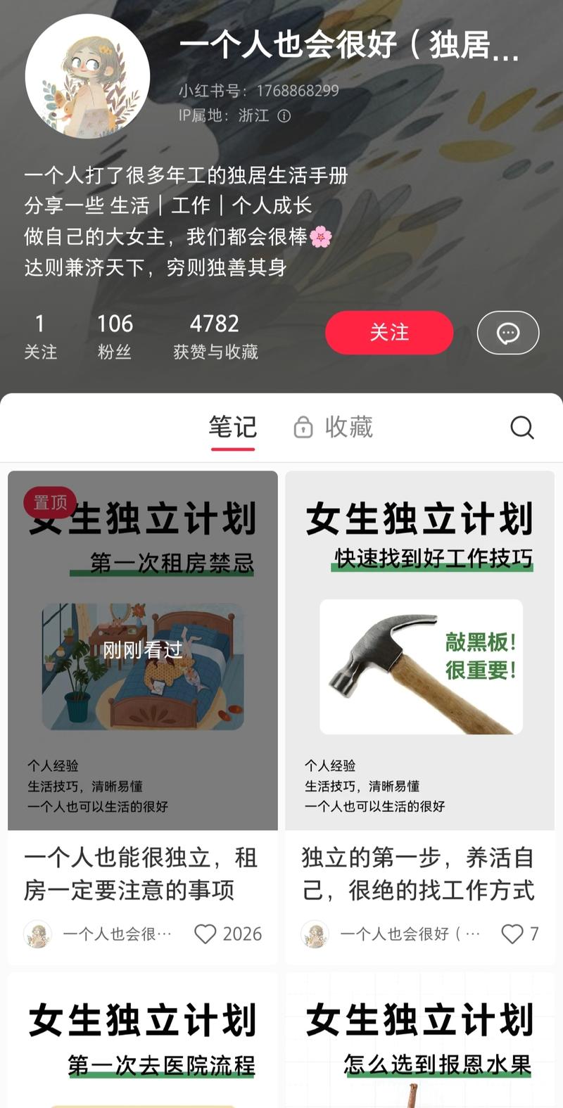 女性成长行业，新的爆款…#情报-搞钱线报📢论坛-网创交流-优创圈